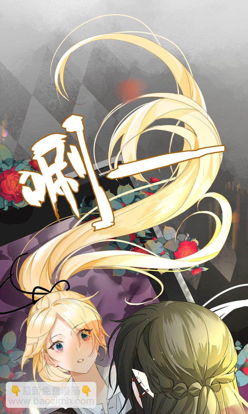 001 吸血鬼身下的猎人(1/2)-第1话