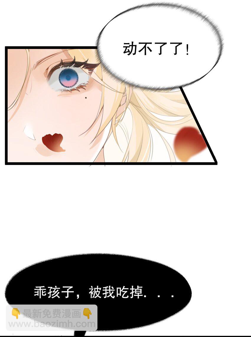 001 吸血鬼身下的猎人(1/2)-第1话