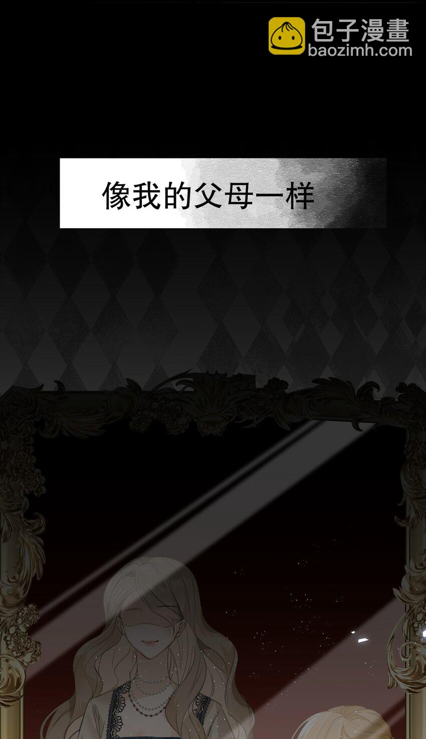 001 吸血鬼身下的猎人(1/2)-第1话