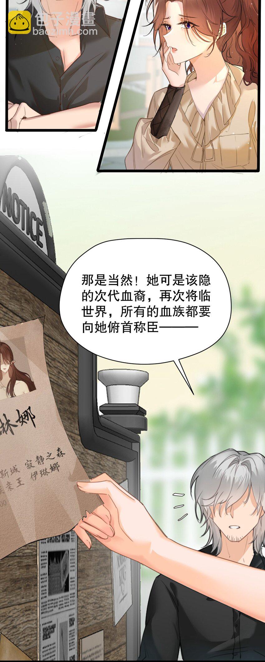 001 吸血鬼身下的猎人(1/2)-第1话