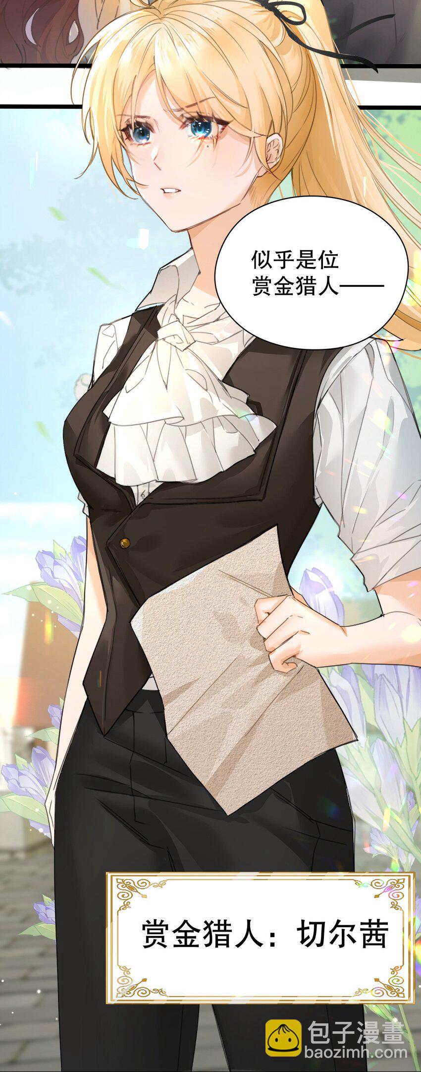 001 吸血鬼身下的猎人(1/2)-第1话