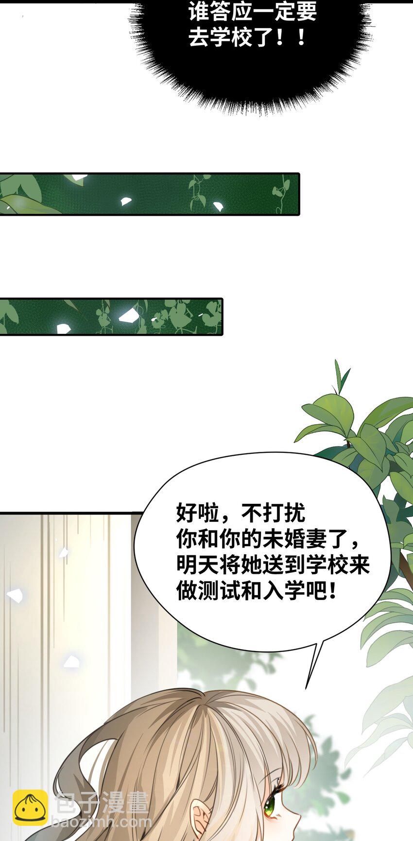 009 魔法学院的天才(1/2)-第9话