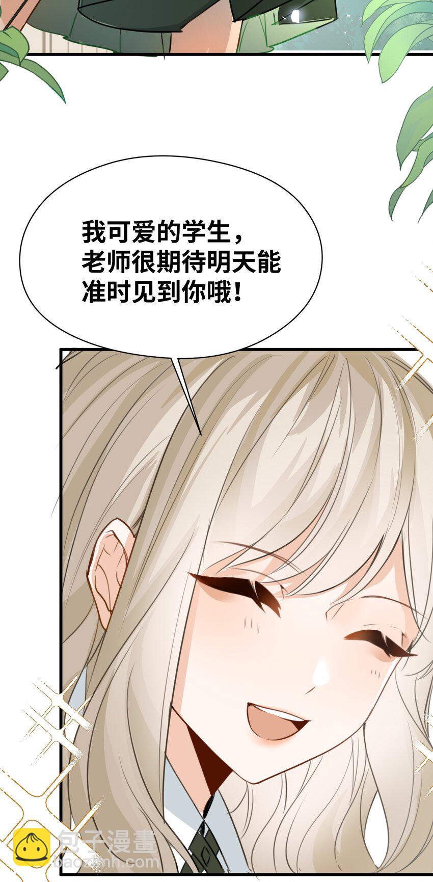 009 魔法学院的天才(1/2)-第9话