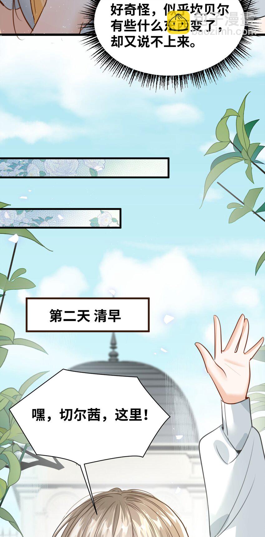 009 魔法学院的天才(1/2)-第9话