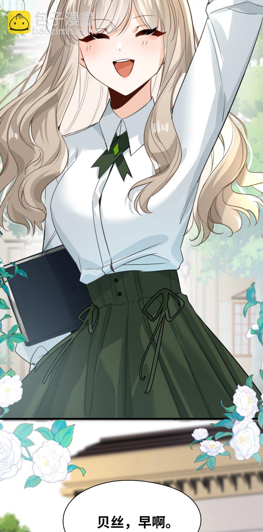 009 魔法学院的天才(1/2)-第9话