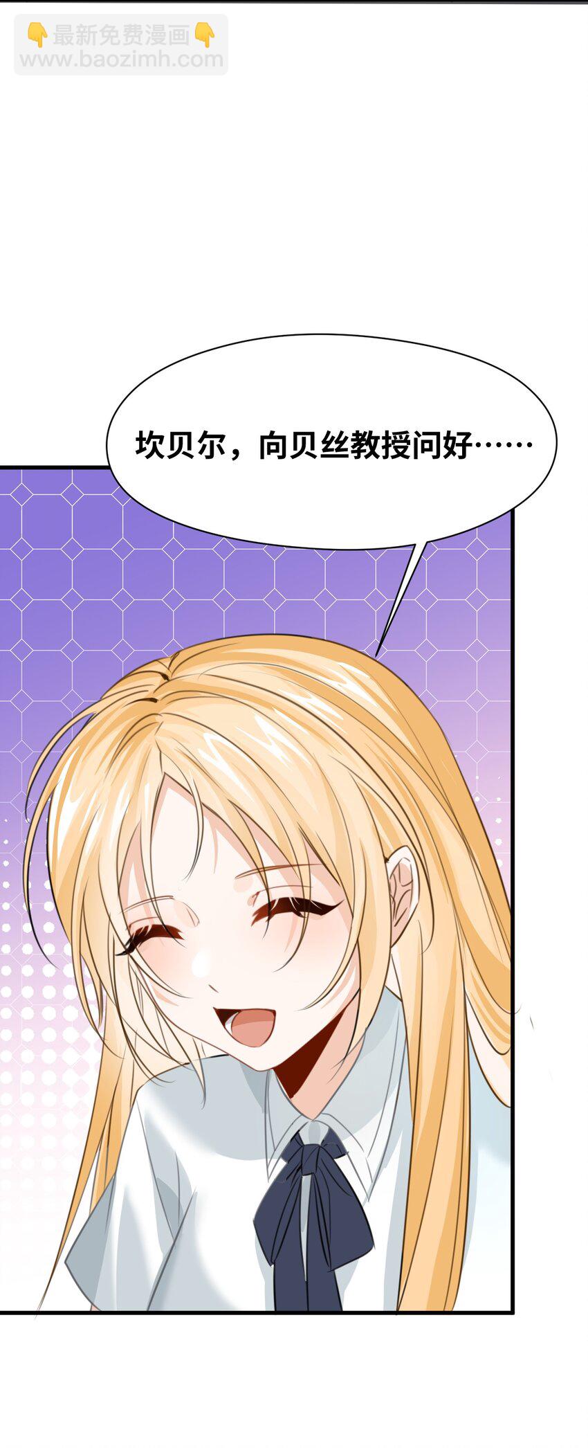 009 魔法学院的天才(1/2)-第9话