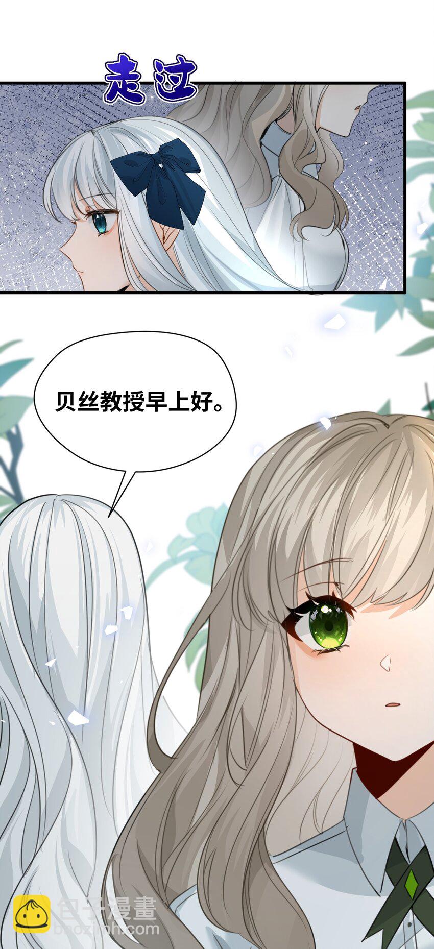 009 魔法学院的天才(1/2)-第9话