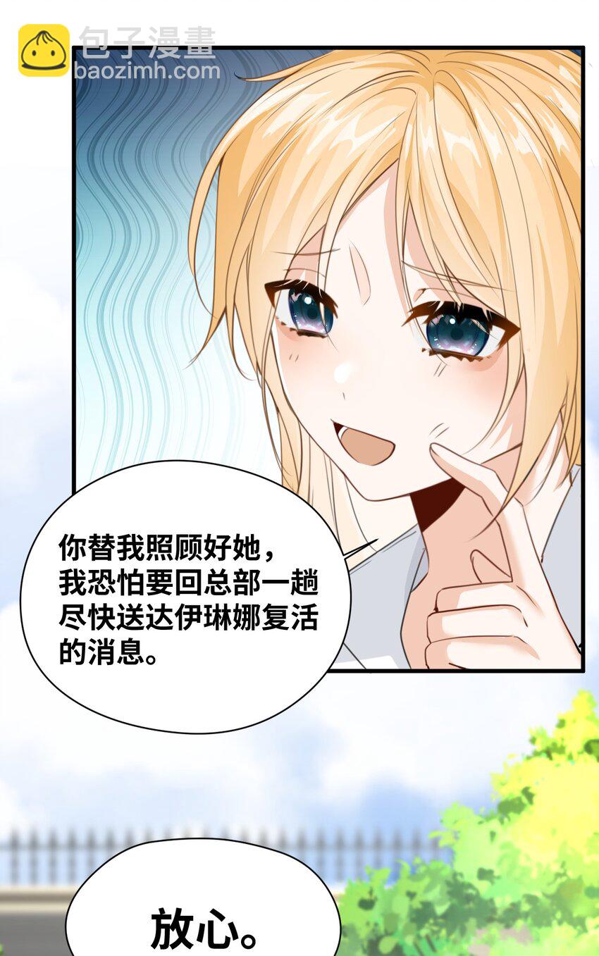 009 魔法学院的天才(1/2)-第9话