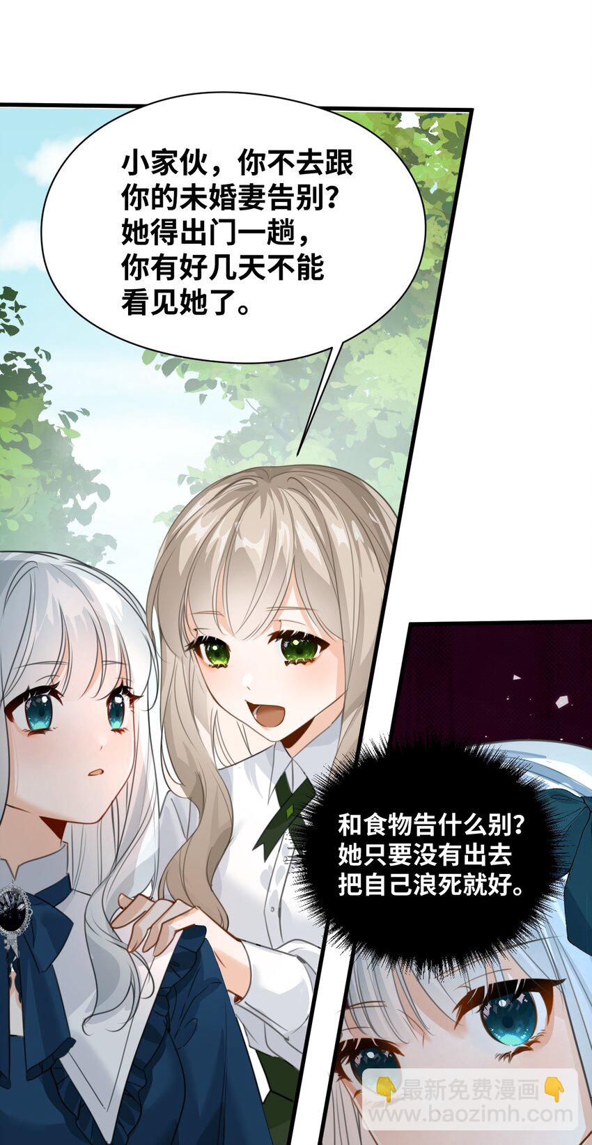 009 魔法学院的天才(1/2)-第9话