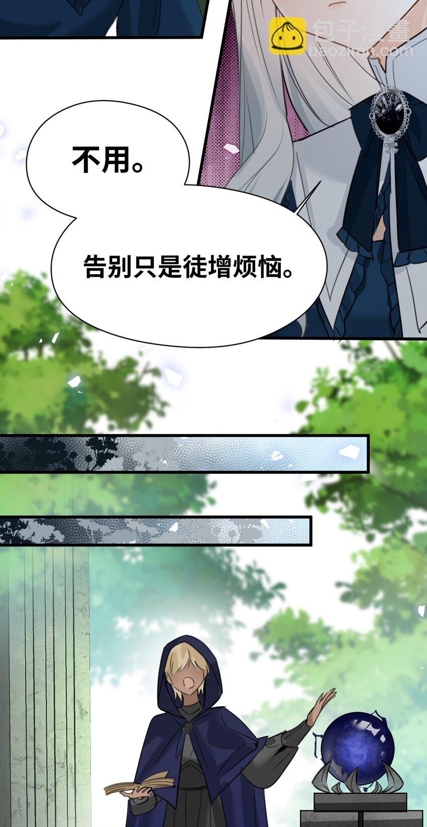 009 魔法学院的天才(1/2)-第9话