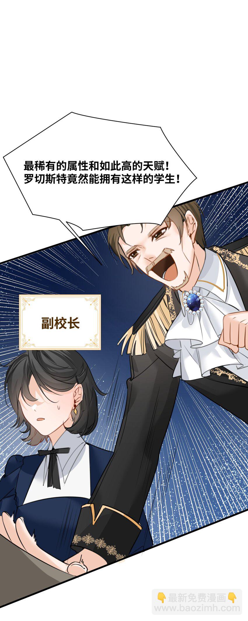 009 魔法学院的天才(1/2)-第9话