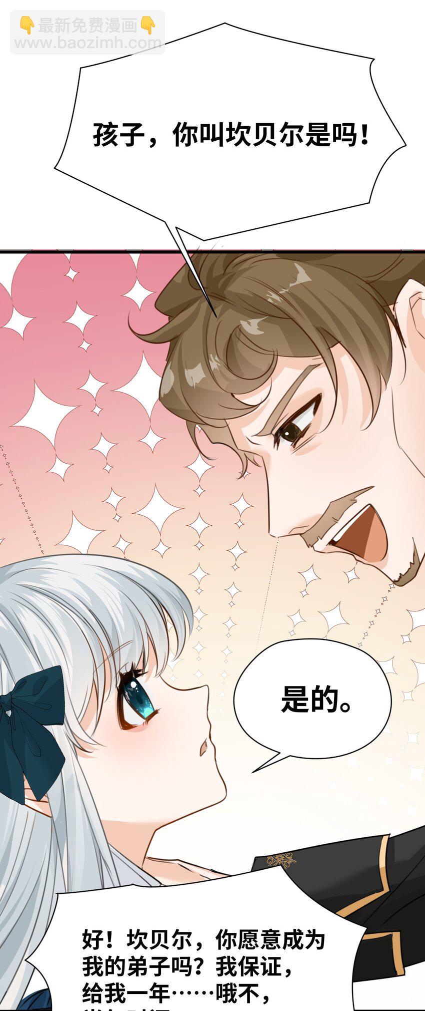 009 魔法学院的天才(1/2)-第9话