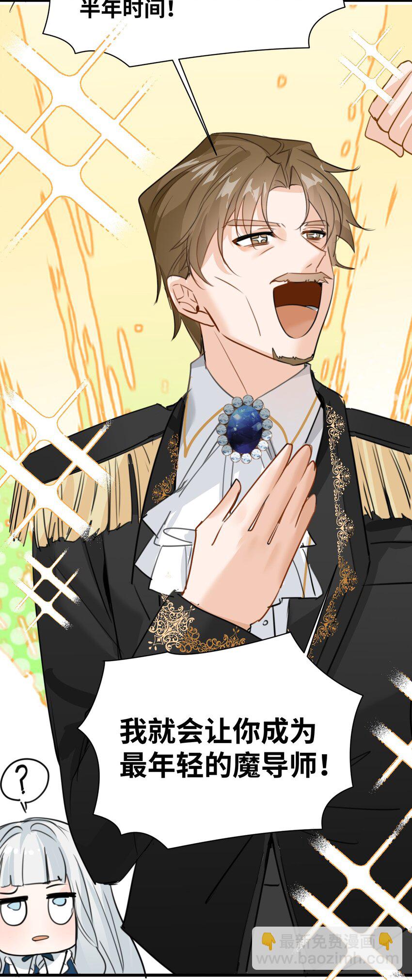 009 魔法学院的天才(1/2)-第9话