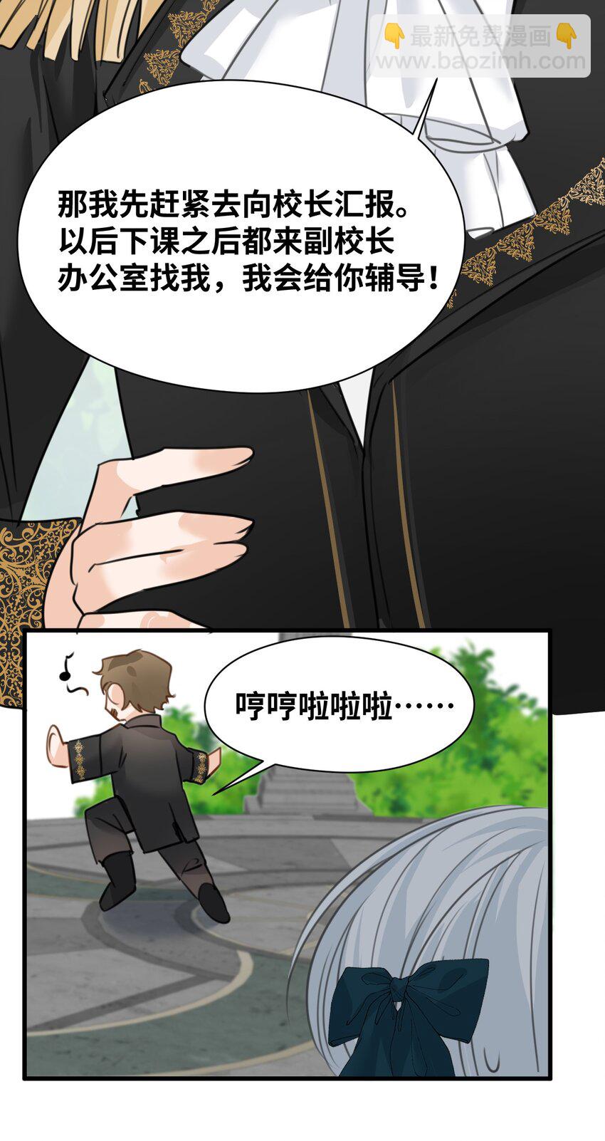 009 魔法学院的天才(1/2)-第9话