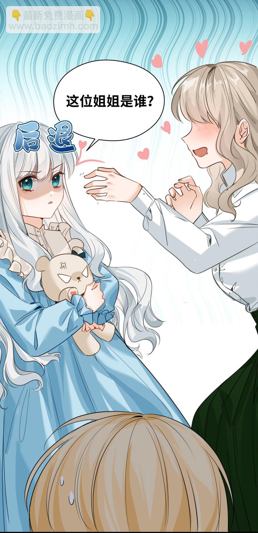 009 魔法学院的天才(1/2)-第9话