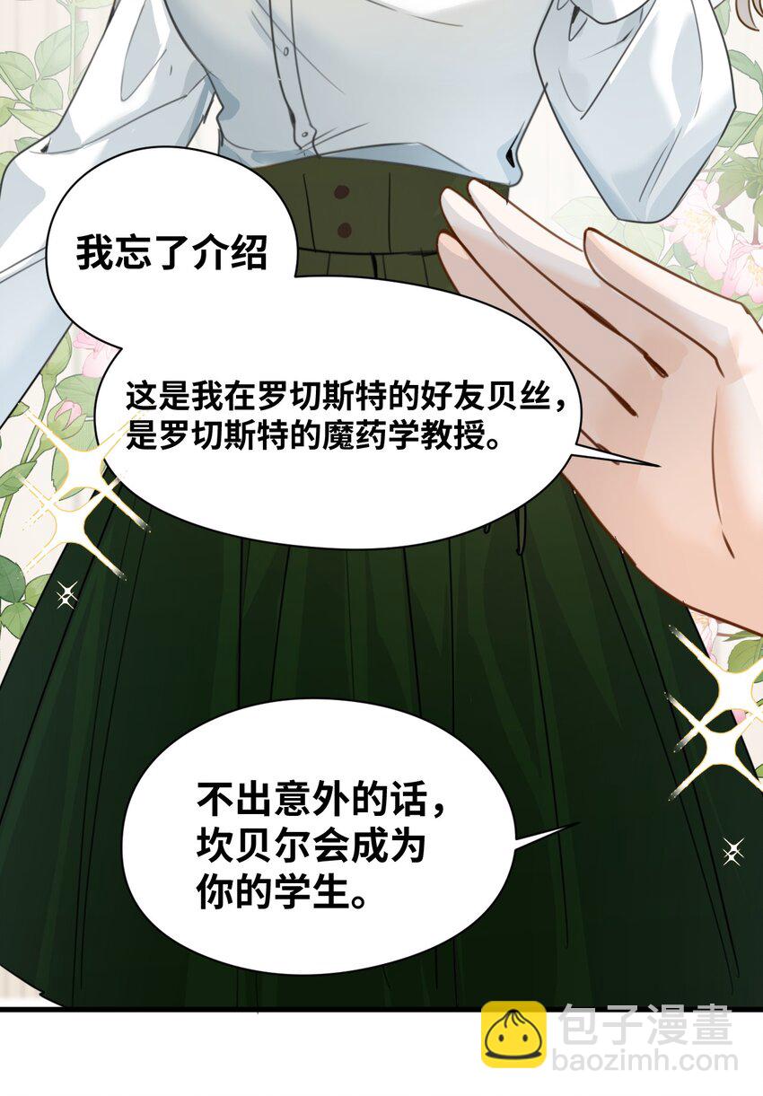 009 魔法学院的天才(1/2)-第9话