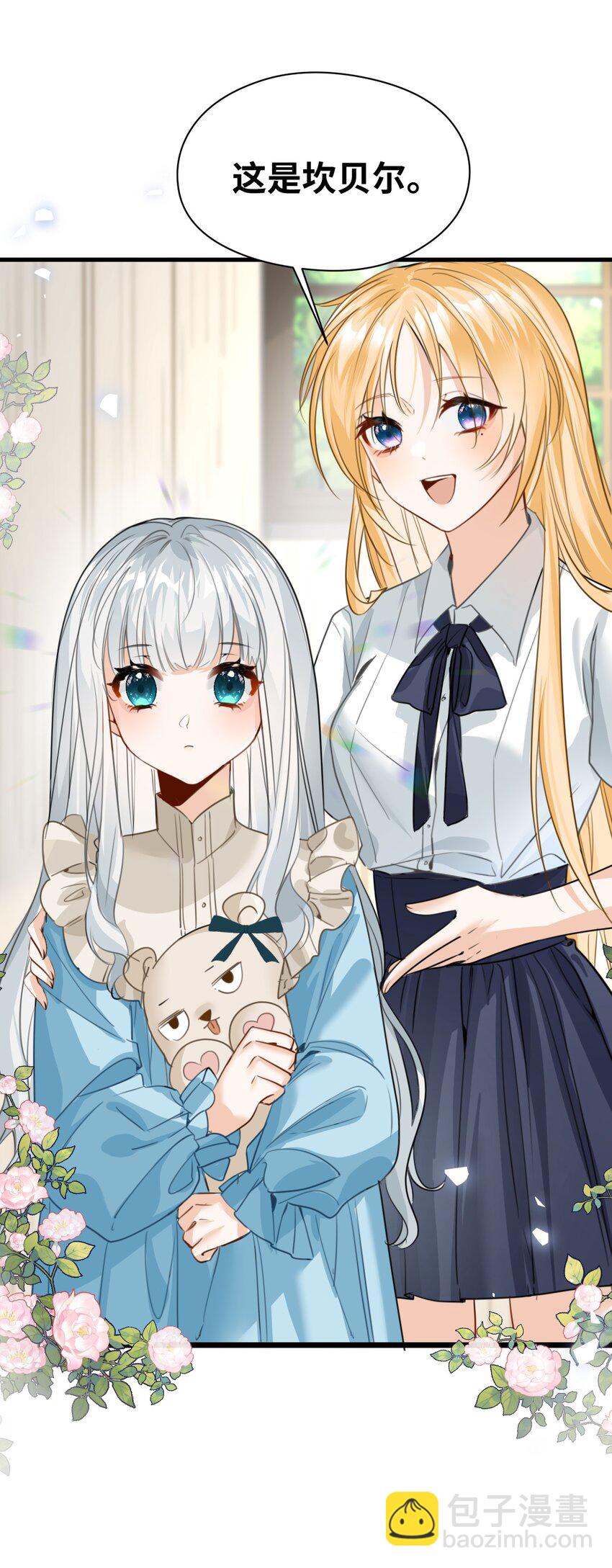 009 魔法学院的天才(1/2)-第9话