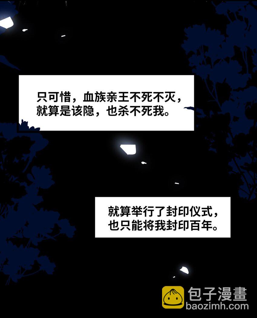 吸血鬼小姐的欺負遊戲 - 013 讓你發狂的事(1/2) - 4