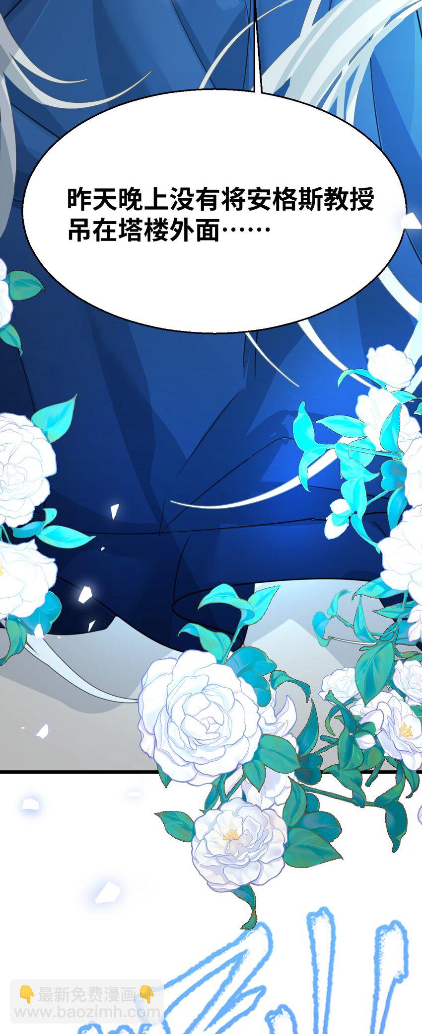 015 测谎的雕像(1/2)-第15话