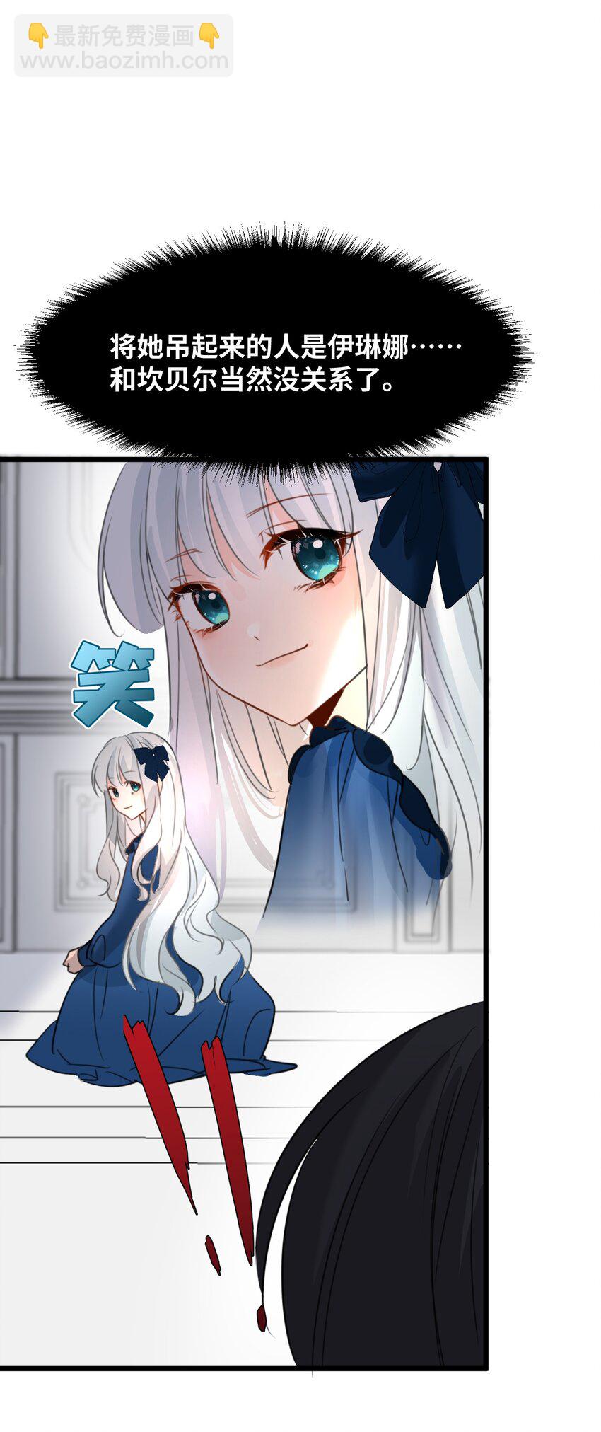 015 测谎的雕像(1/2)-第15话