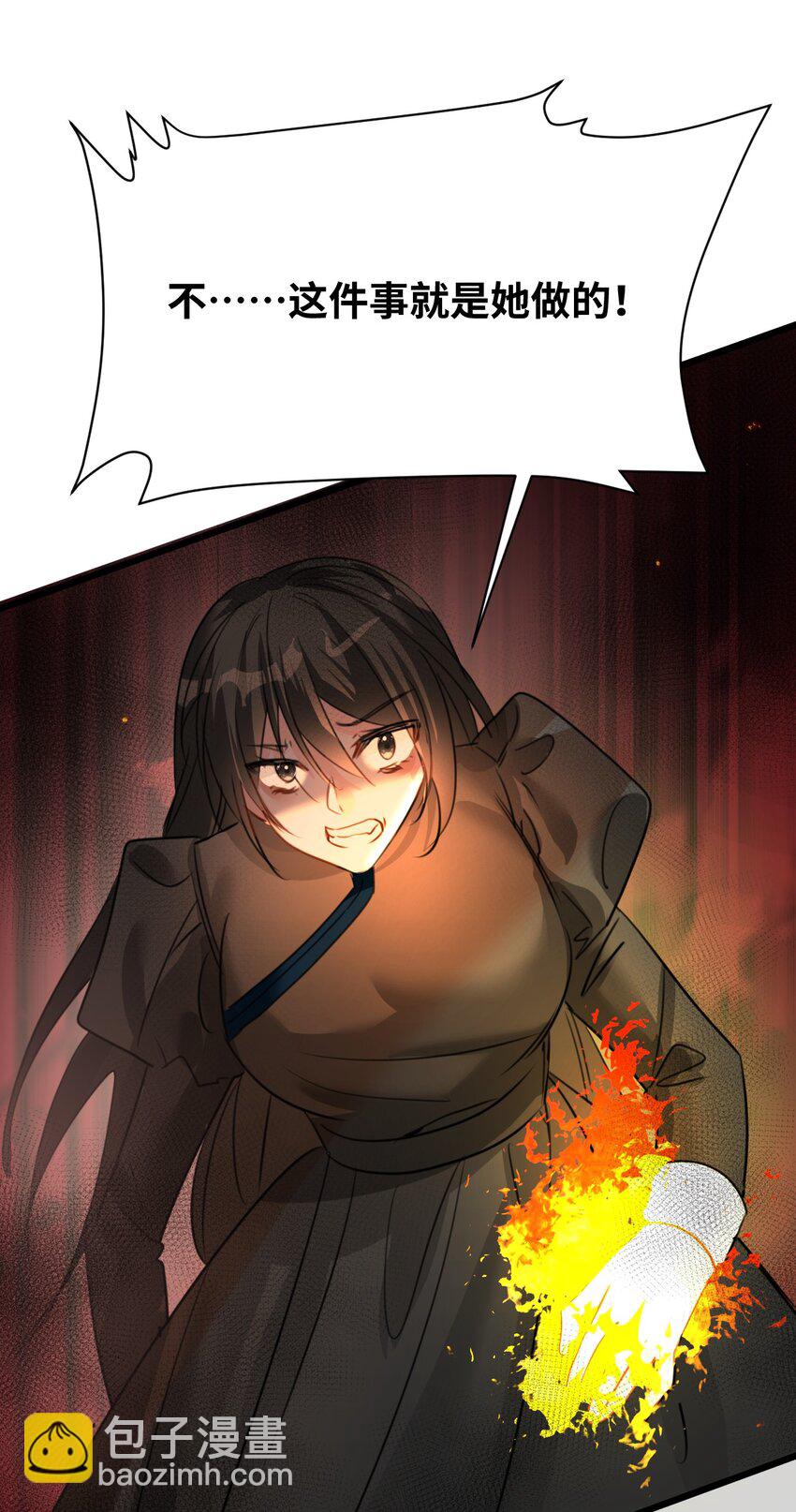 015 测谎的雕像(1/2)-第15话