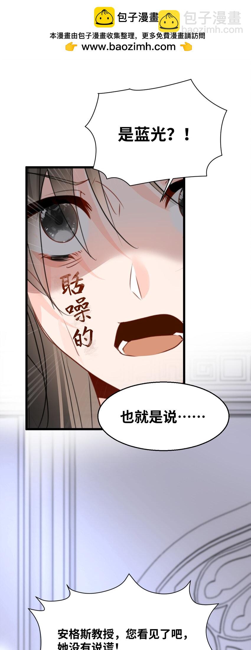 015 测谎的雕像(1/2)-第15话