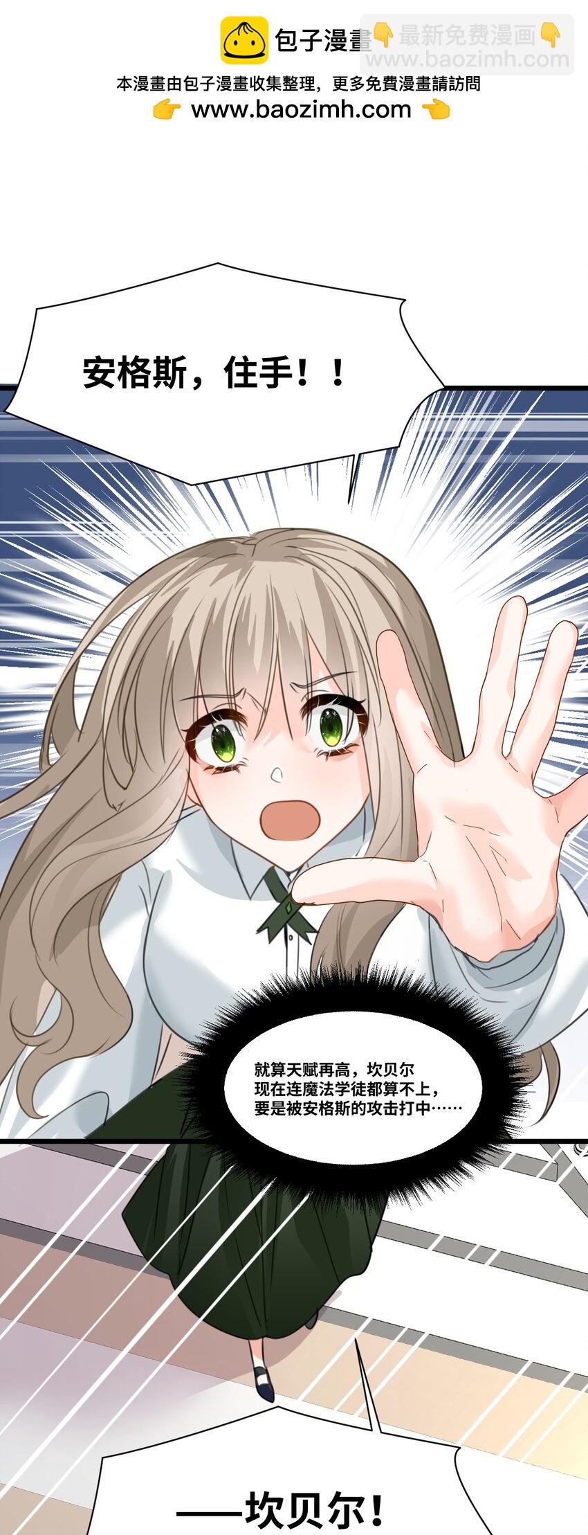 015 测谎的雕像(1/2)-第15话