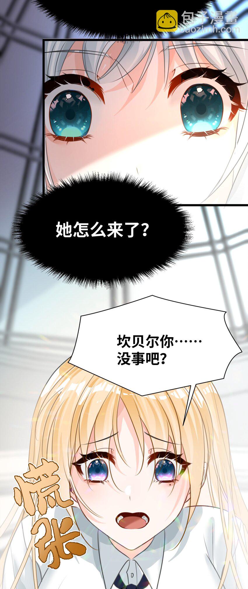 015 测谎的雕像(1/2)-第15话