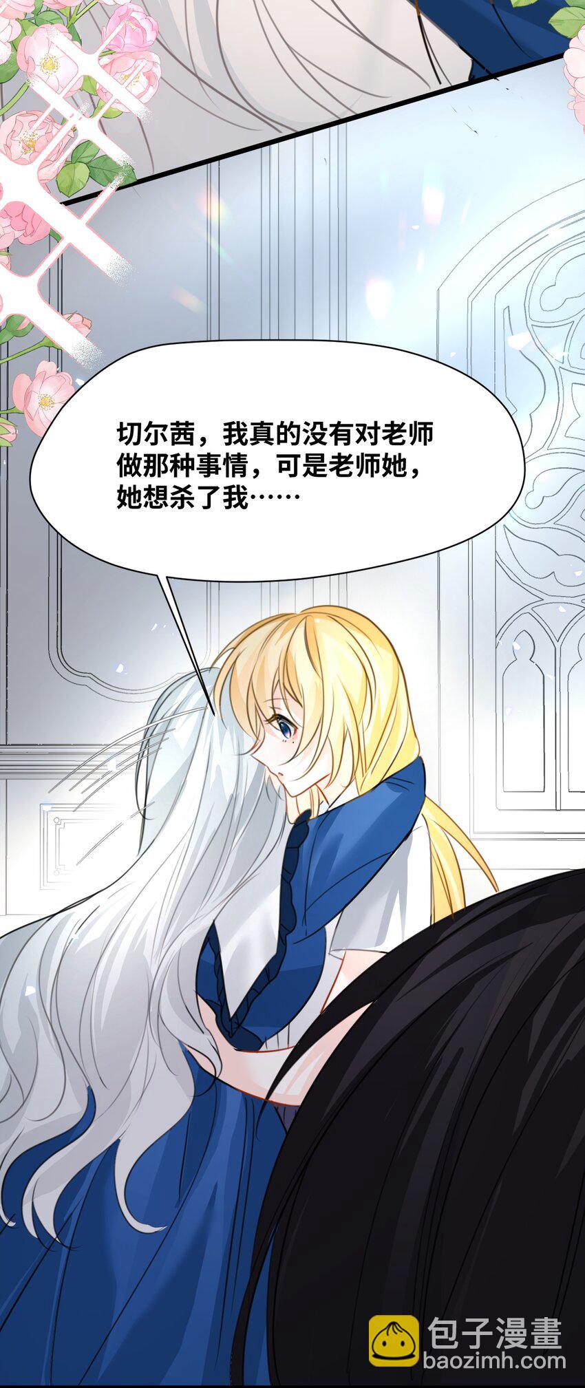 015 测谎的雕像(1/2)-第15话