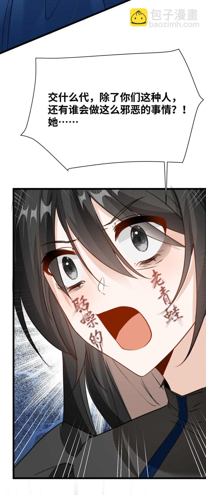 015 测谎的雕像(1/2)-第15话