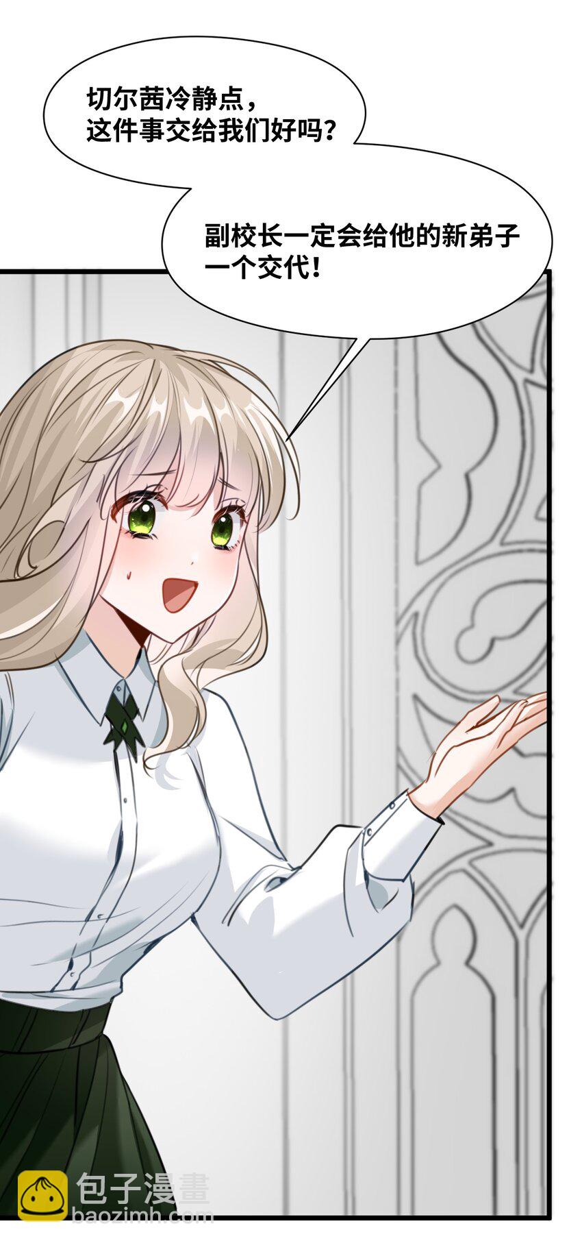 015 测谎的雕像(1/2)-第15话