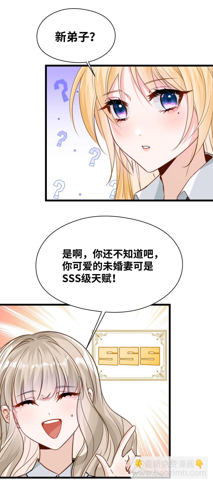 015 测谎的雕像(1/2)-第15话