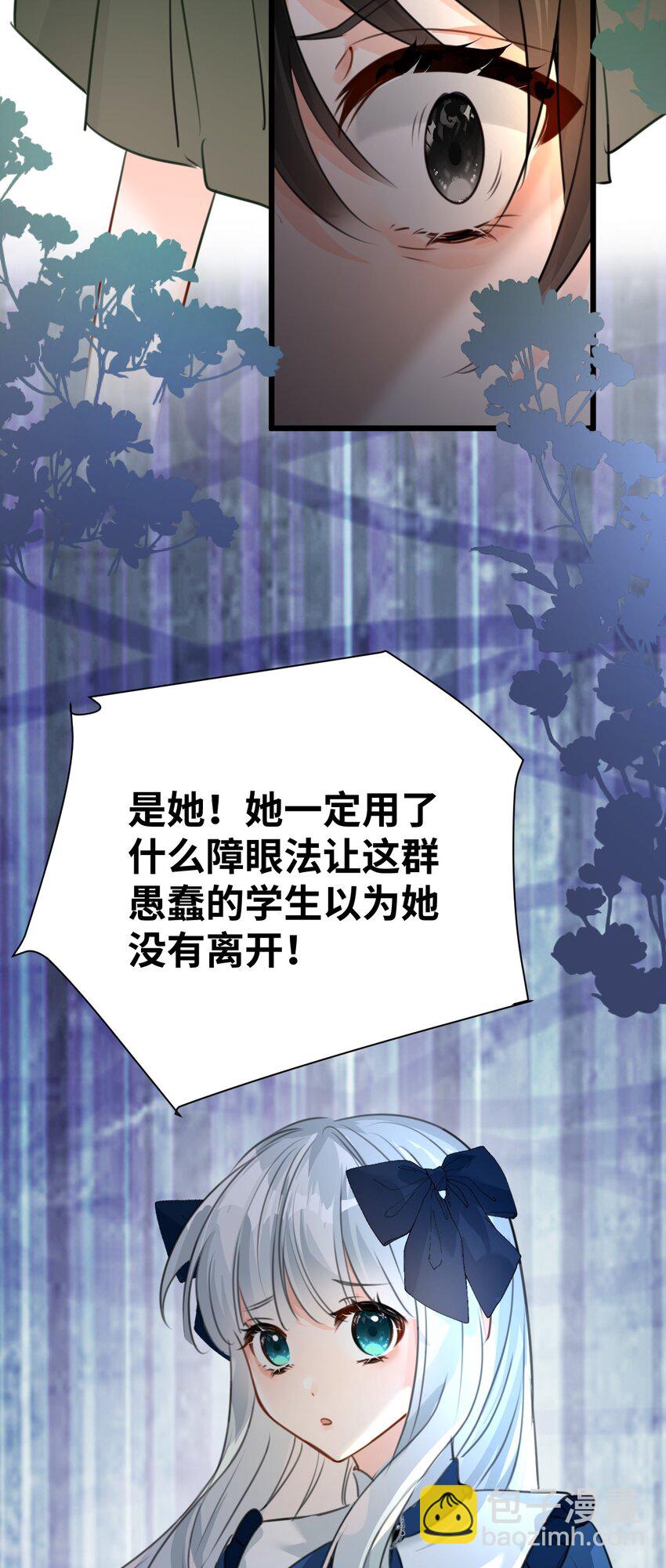 015 测谎的雕像(1/2)-第15话