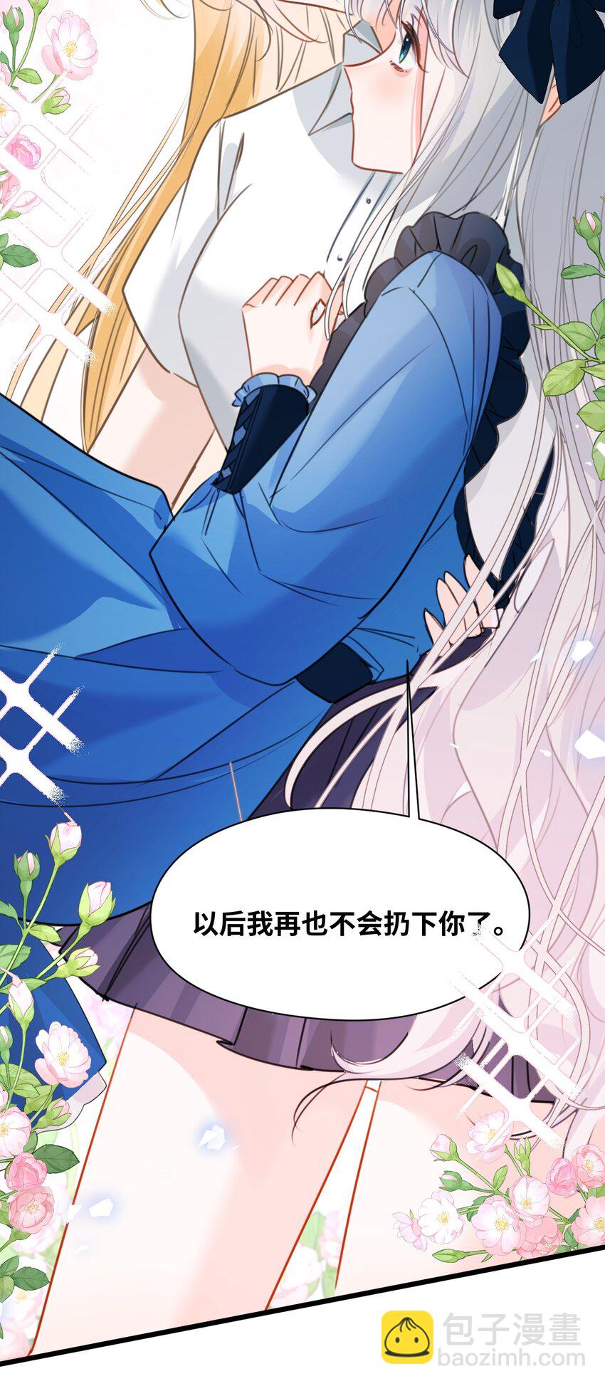 015 测谎的雕像(1/2)-第15话