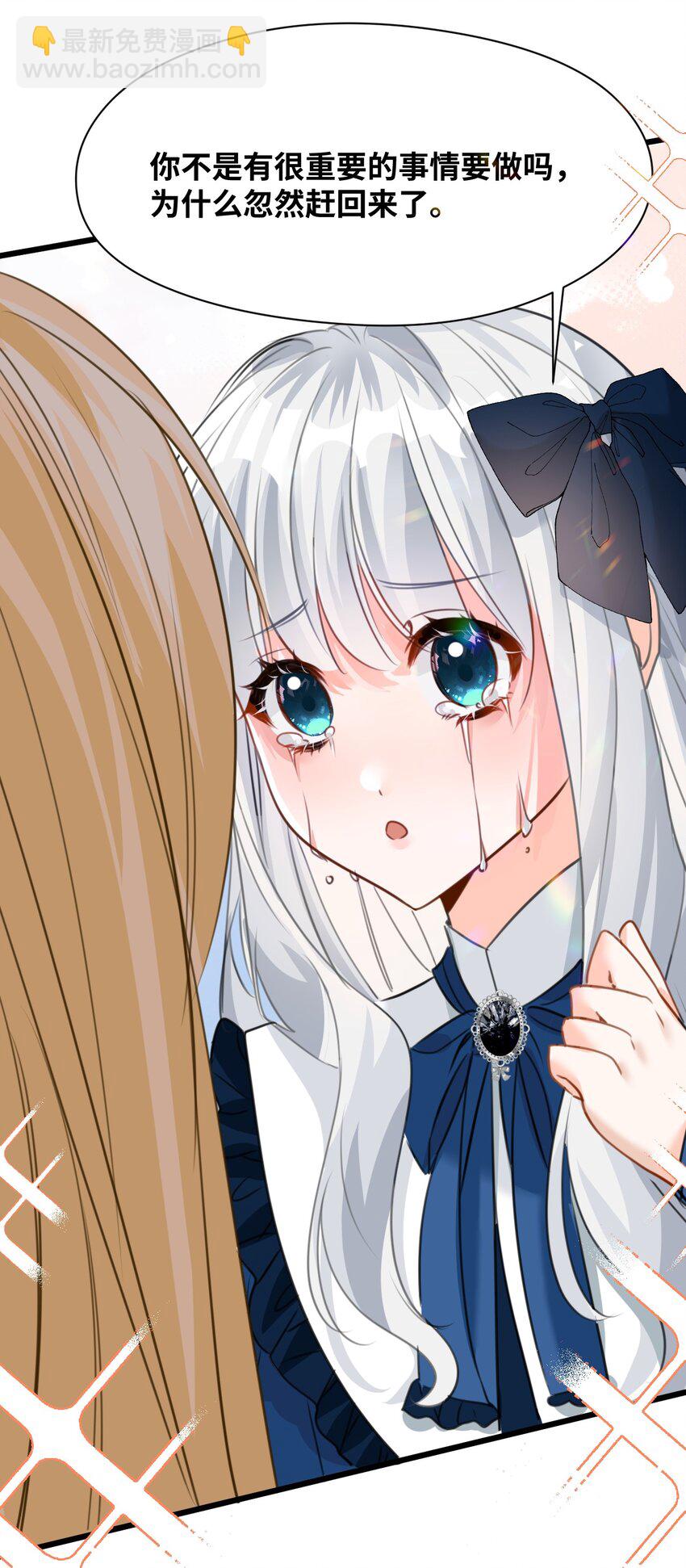 015 测谎的雕像(1/2)-第15话