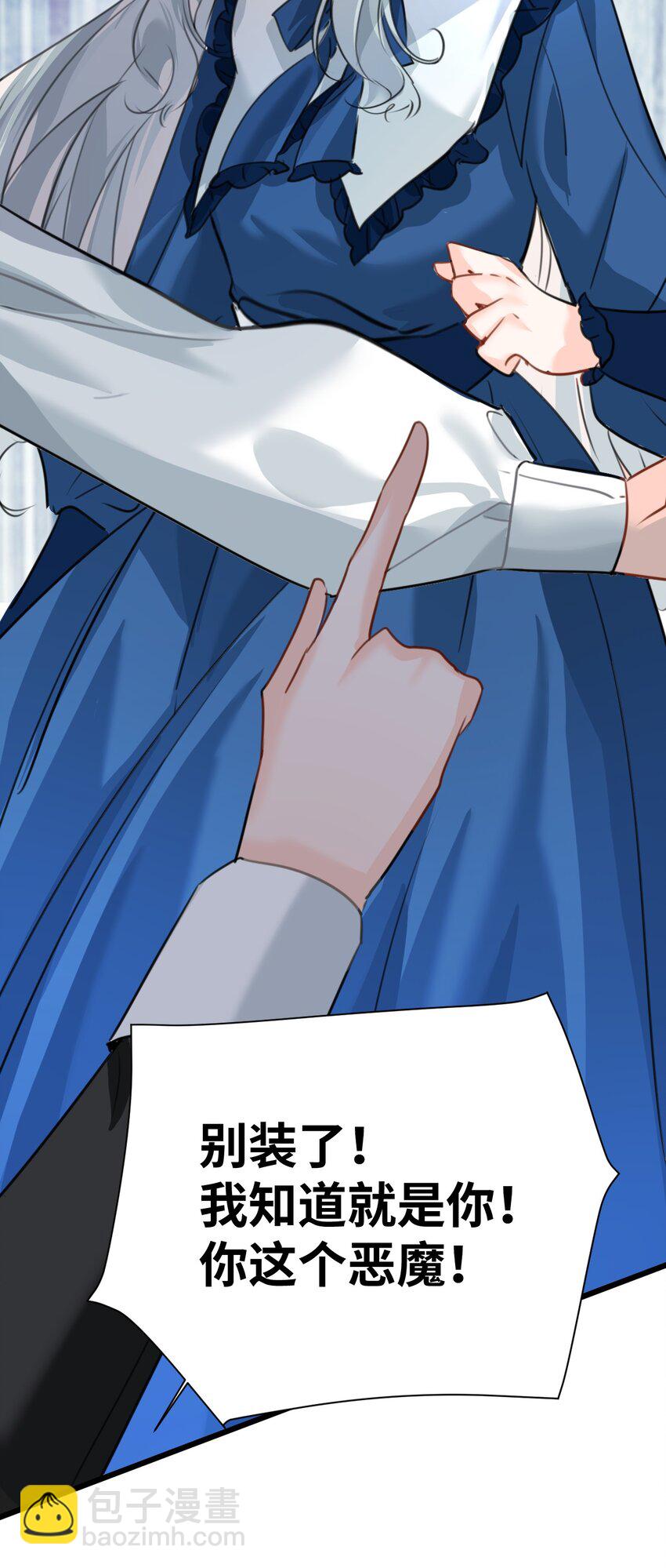 015 测谎的雕像(1/2)-第15话