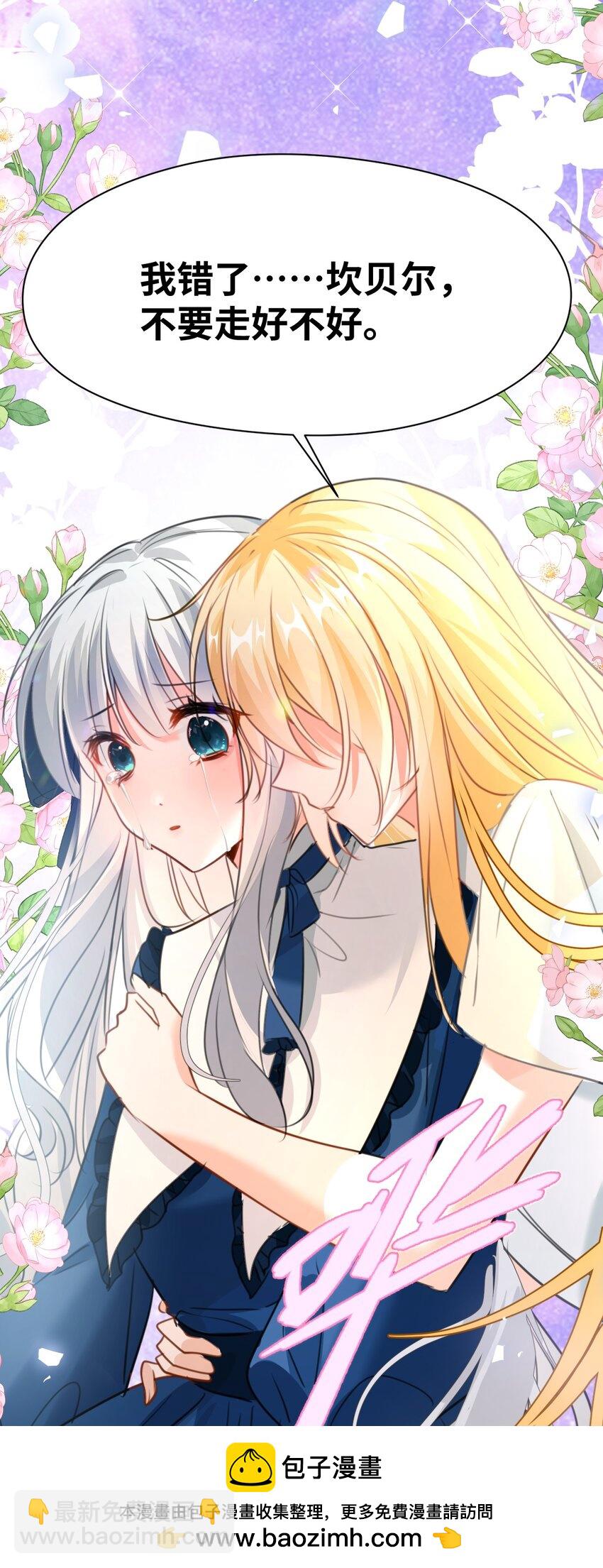 015 测谎的雕像(1/2)-第15话