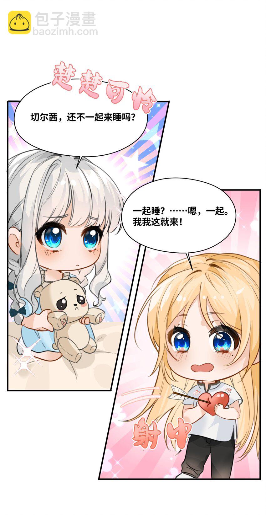 003 枕边的仇敌(1/2)-第3话