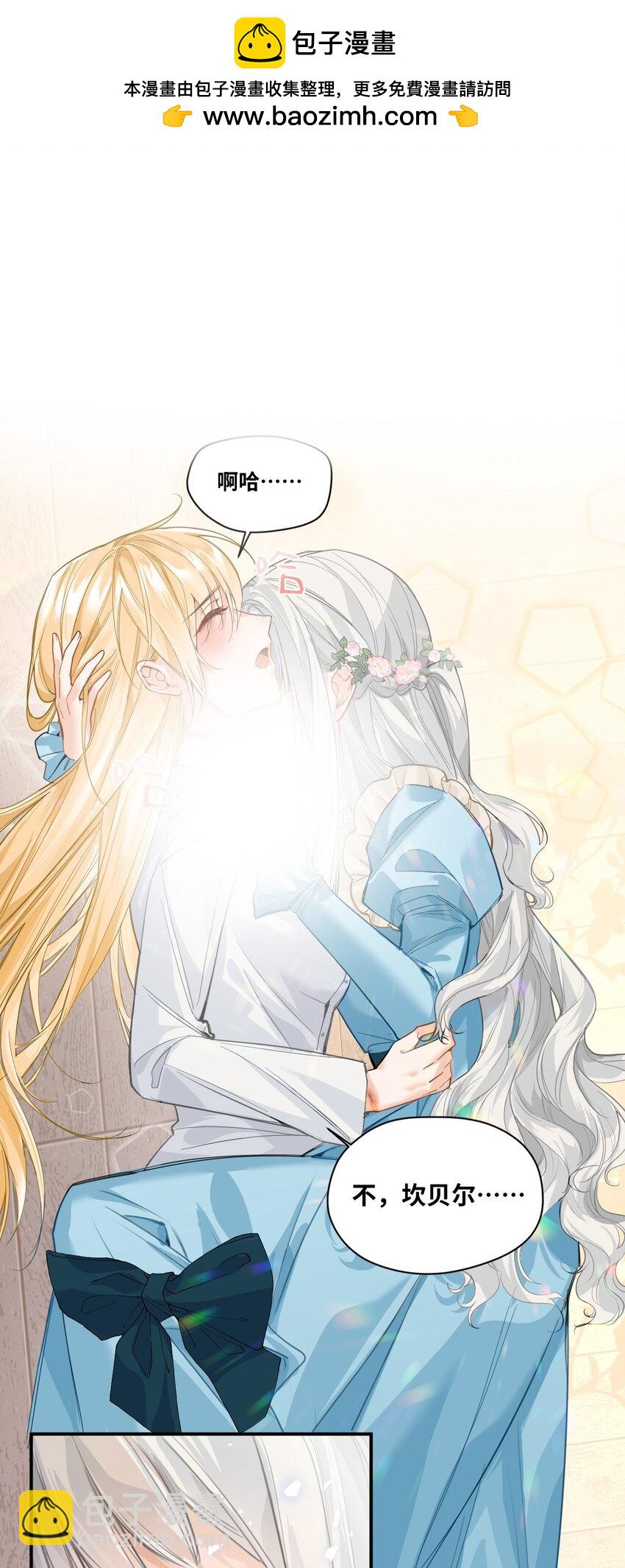 003 枕边的仇敌(1/2)-第3话