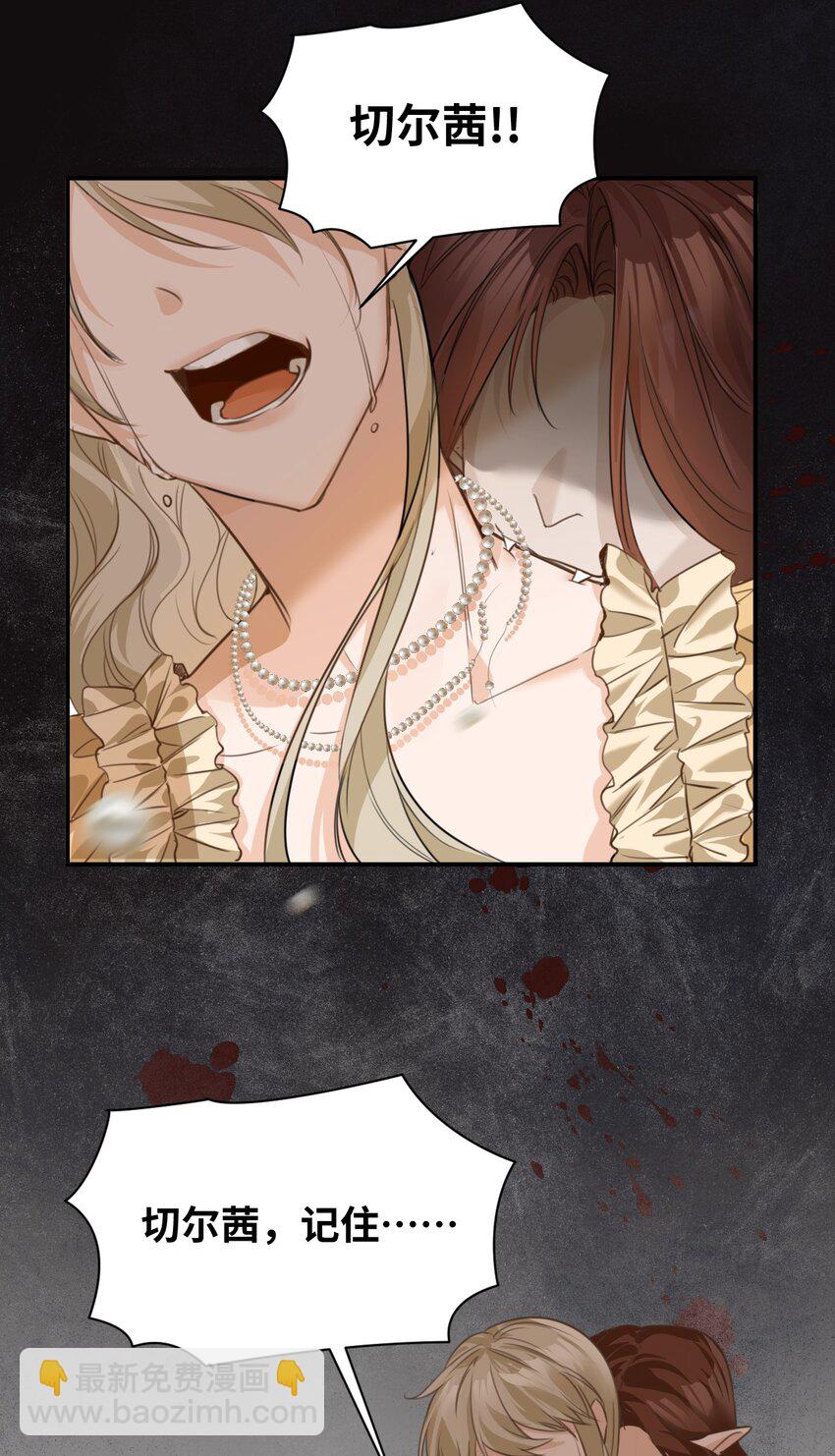 003 枕边的仇敌(1/2)-第3话