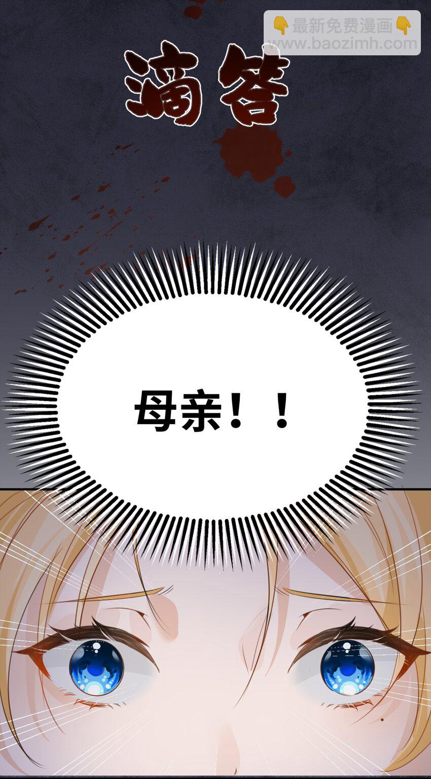 003 枕边的仇敌(1/2)-第3话