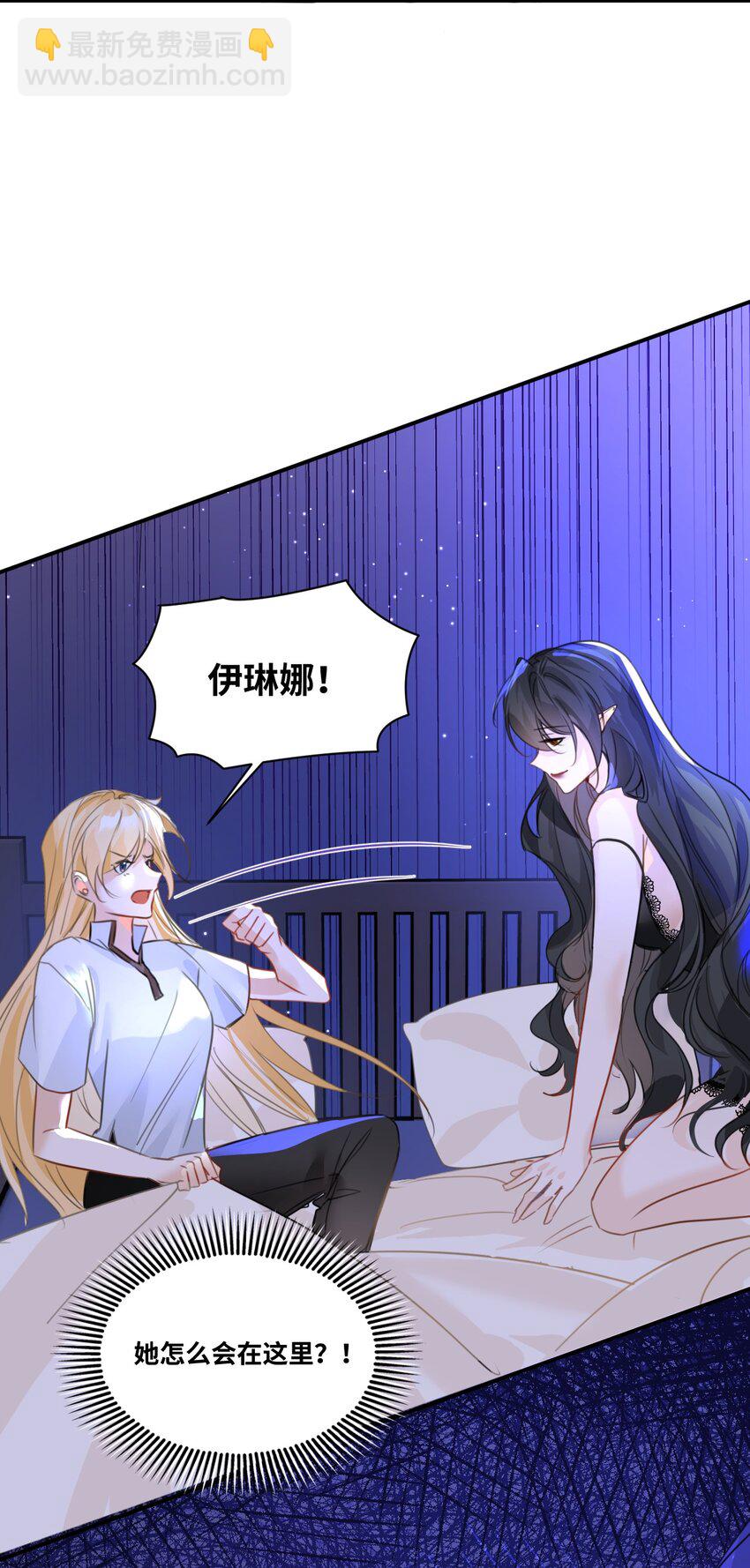 003 枕边的仇敌(1/2)-第3话