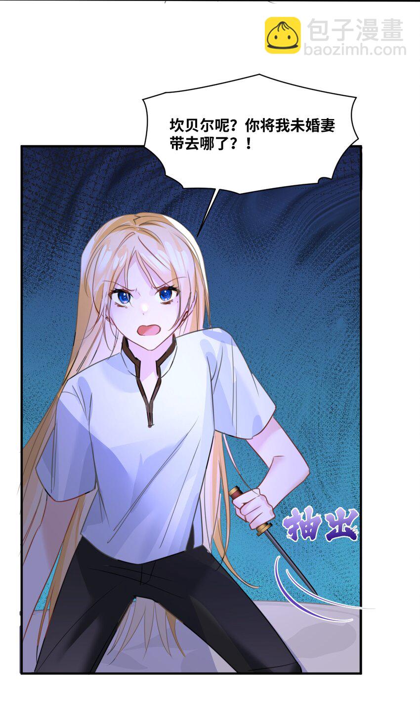 003 枕边的仇敌(1/2)-第3话