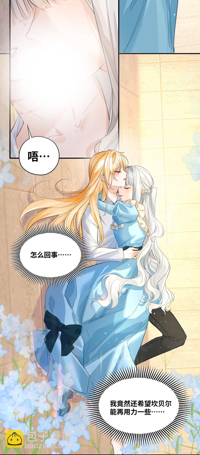 003 枕边的仇敌(1/2)-第3话