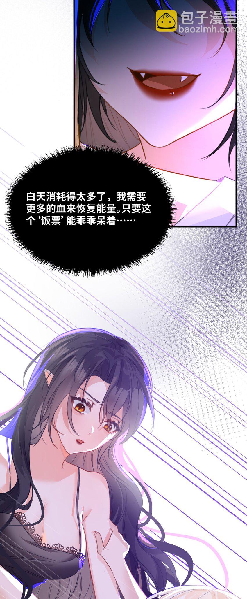 003 枕边的仇敌(1/2)-第3话