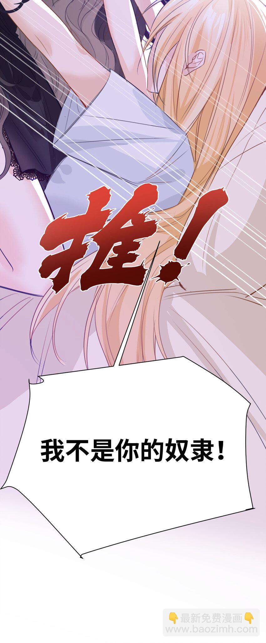 003 枕边的仇敌(1/2)-第3话