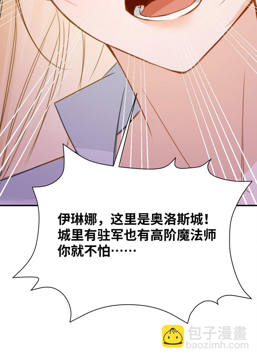 003 枕边的仇敌(1/2)-第3话