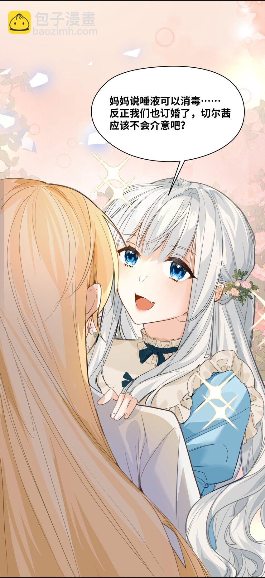 003 枕边的仇敌(1/2)-第3话