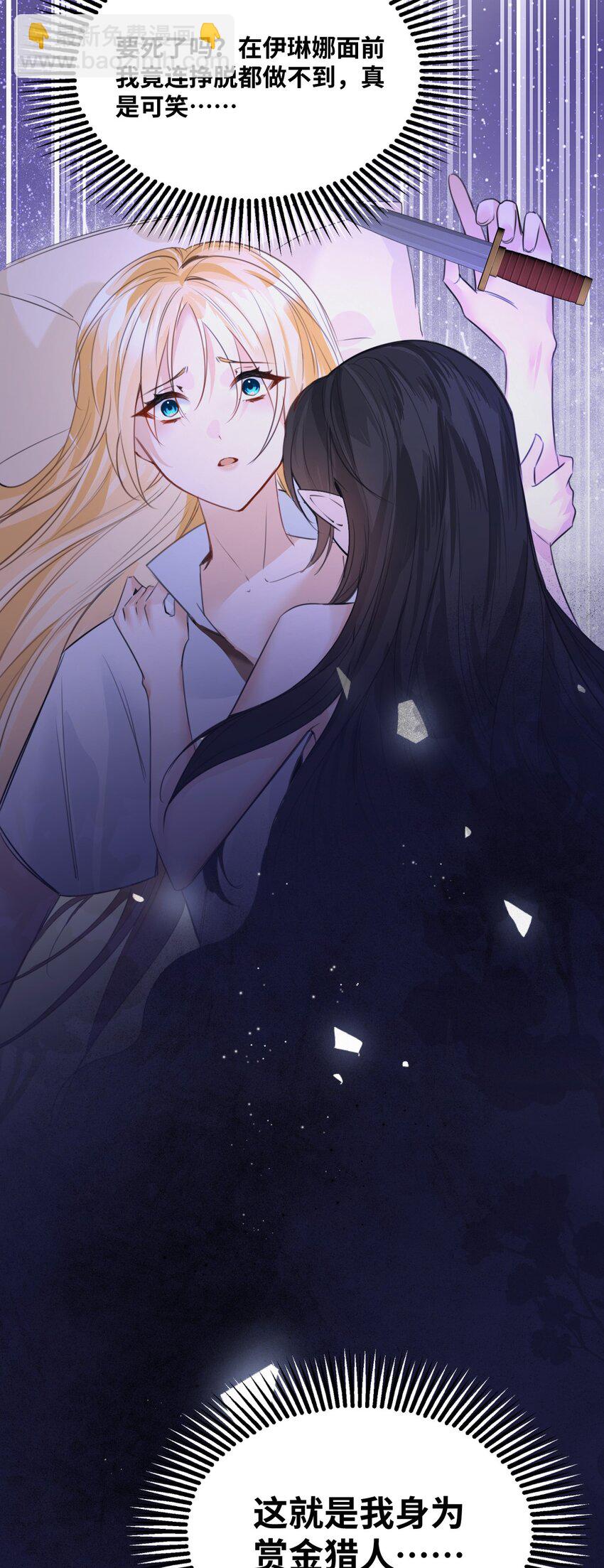 003 枕边的仇敌(1/2)-第3话