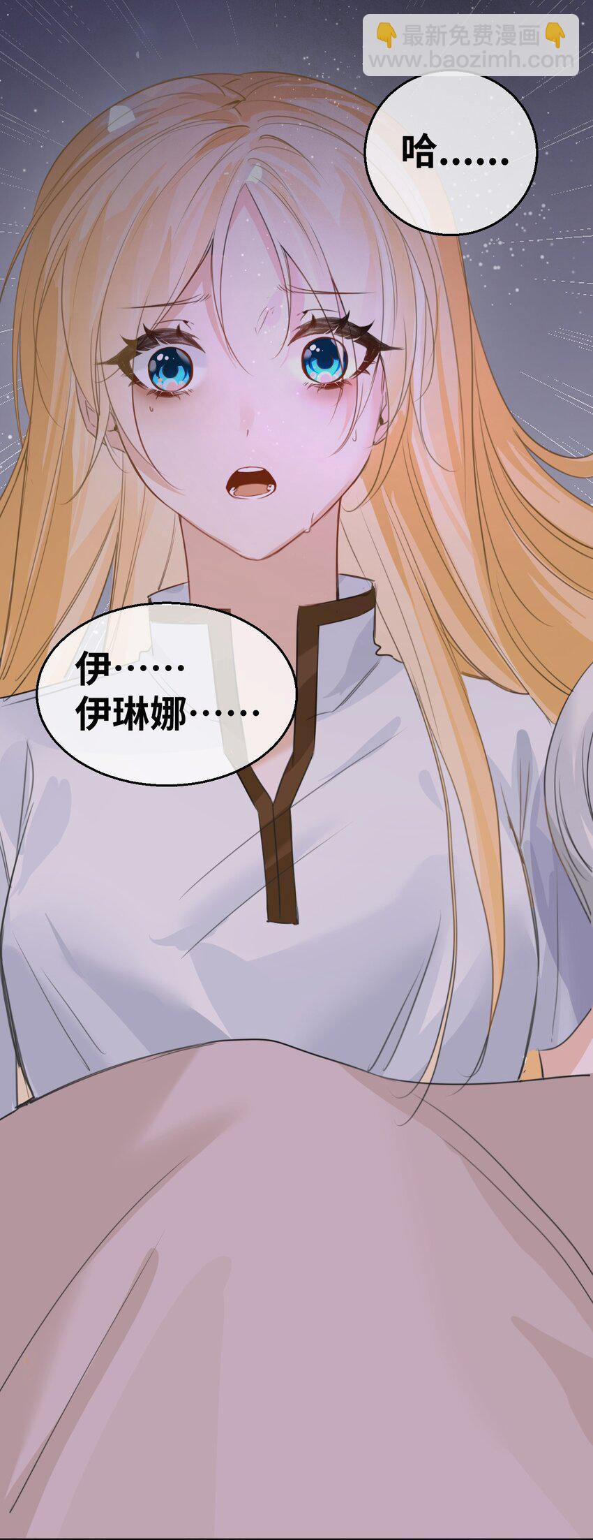 003 枕边的仇敌(1/2)-第3话